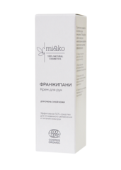 Крем для рук Франжипани для очень сухой кожи, 30 мл