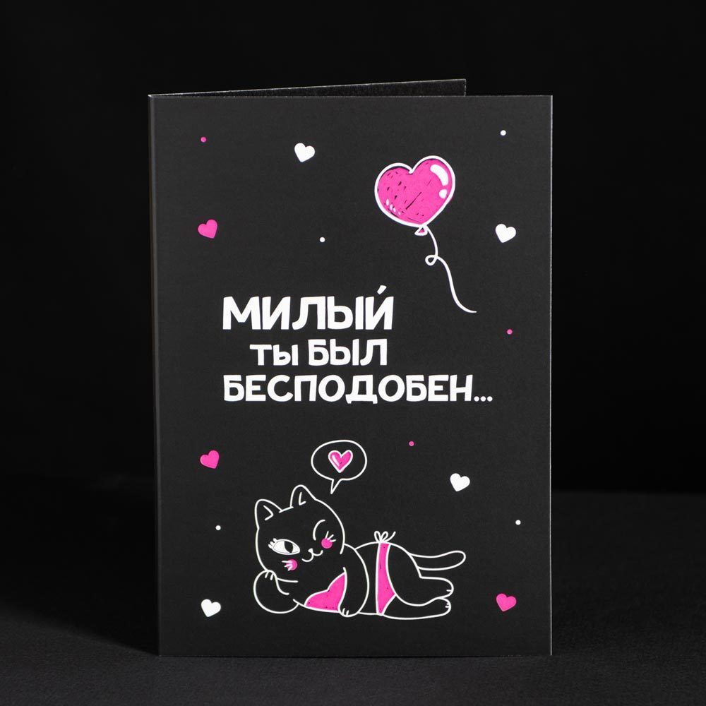Открытка 4 шоколадки 