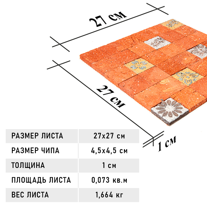 Tera-1-4 Испанская керамическая мозаика Gaudi Terracota оранжевый квадрат