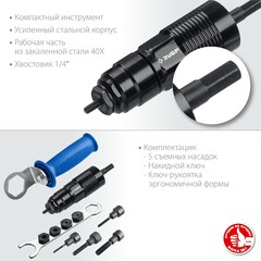 ЗУБР НР-М8, М3 - М8, насадка-заклепочник на шуруповерт, Профессионал (31221)