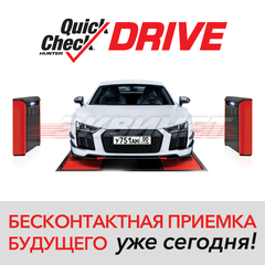 Бесконтактная, автоматическая система экспресс-проверки автомобиля HUNTER, Quick Check Drive
