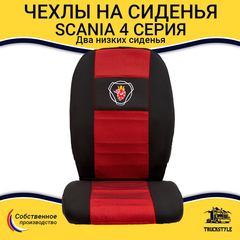 Чехлы SCANIA: 4 серия 2 низких сиденья (полиэфир, черный, красная вставка)