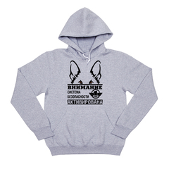 Толстовка "Система безопасности"