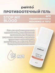 Противоотёчный гель STOP MY BLOOD (15ml) peinto