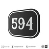 Номерок на дверь квартиры 594, для кабинета, офиса, шильдик 9 х 7 см, черный, Айдентика Технолоджи