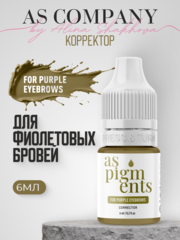 Пигмент для фиолетовых бровей от Алины Шаховой корректор