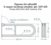 Доступная страна 3207-600 Поручень для туалета настенный откидной без бумагодержателя 600х230 (250) Ø 32