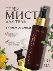 Liv-delano PERFUMER Мист для тела by Tobacco Vanille 110мл