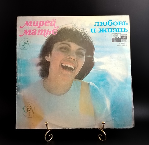 Mireille Mathieu / Мирей Матье - Любовь и жизнь. Виниловая пластинка 12 дюймов. Мелодия СССР. Мюнхен лицензия