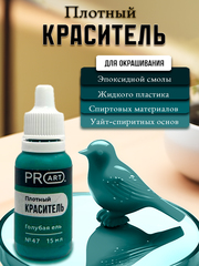 Плотный краситель TINT, №47 Голубая ель, 15мл., ProArt