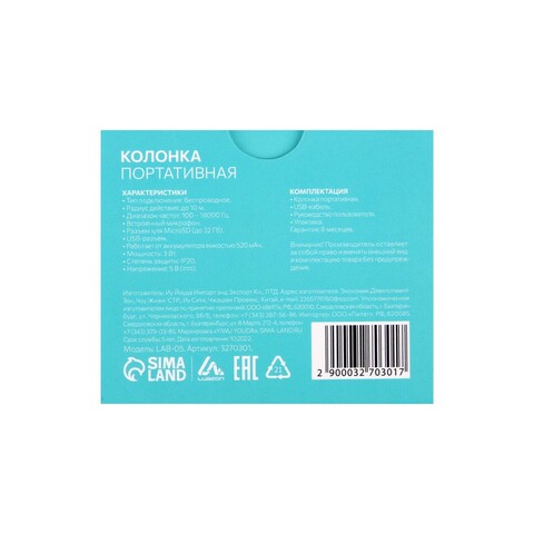 Портативная колонка Luazon LAB-05, 3 Вт, 520 мАч, Bluetooth, USB, microSD, microUSB, серебристый