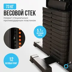 OXYGEN FITNESS NOLAN PLUS Силовой комплекс домашний