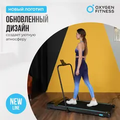 Беговая дорожка домашняя OXYGEN FITNESS SELENI PLUS