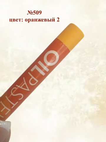 Пастель художественная масляная MUNGYO Oil Pastels Набор №1 (6шт)