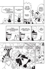 Fairy Tail. Хвост Феи. Том 3