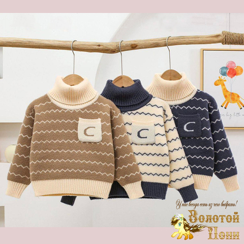 Свитер мальчику (5-10) 251001-S1027