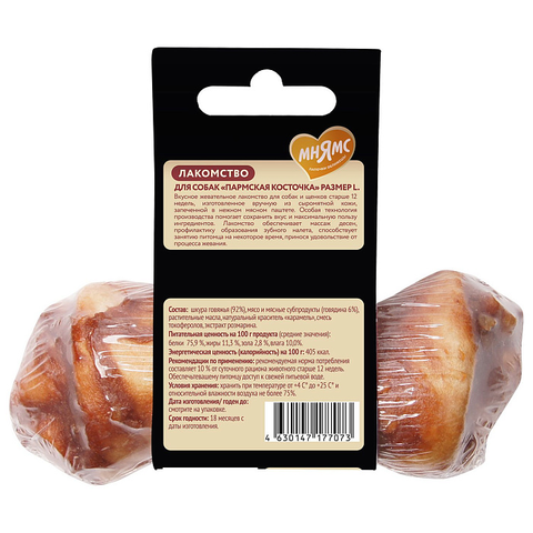 Лакомство Мнямс Деликатес Пармская косточка для собак размер L 45 г