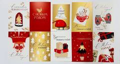 Мини-открытка 