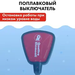 Дренажный насос QUATTRO ELEMENTI Drenaggio 750 F (750 Вт, 12000 л/ч, для грязной, 7,5 м, 5кг) (771-558)