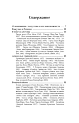 Вадим Климов. Увлеченья. Киносудороги современников