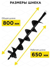 Шнек однозаходный для грунта DDE мотобура (ф - 150 мм, L - 800 мм, посадка на вал 20 мм) (SGA-150/800)