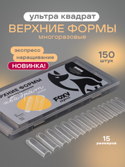 Верхние формы для наращивания 