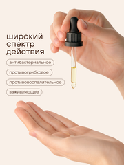 МАСЛО КОСМЕТИЧЕСКОЕ С МОНАРДОЙ, 30 гр