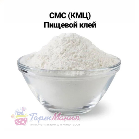 CMC (Карбоксиметилцеллюлоза) 50 гр