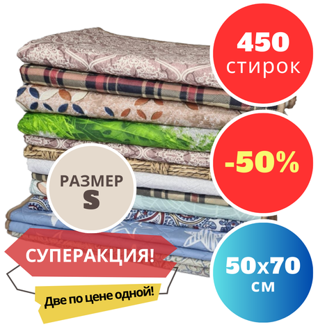 МЕГАРАСПРОДАЖА! Две по цене одной! Многоразовая шестислойная впитывающая пеленка для собак 