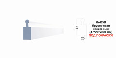 Молдинг Kr405B