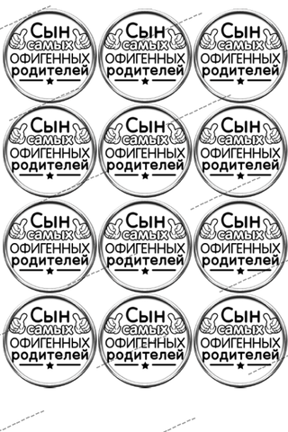Вафельная Картинка на День рождения Сыну-5
