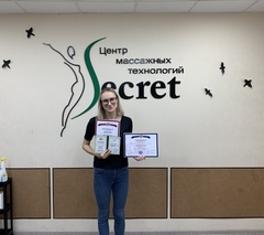 Уразикова Юлия Валерьевна