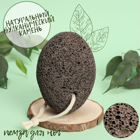 Натуральная пемза для педикюра, натуральная, с подвесом, 9,5 × 7 см, цвет коричневый 610384