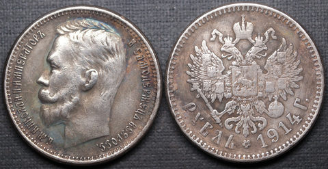 Жетон 1 рубль 1914 года Николай 2 посеребрение копия царской монеты Копия