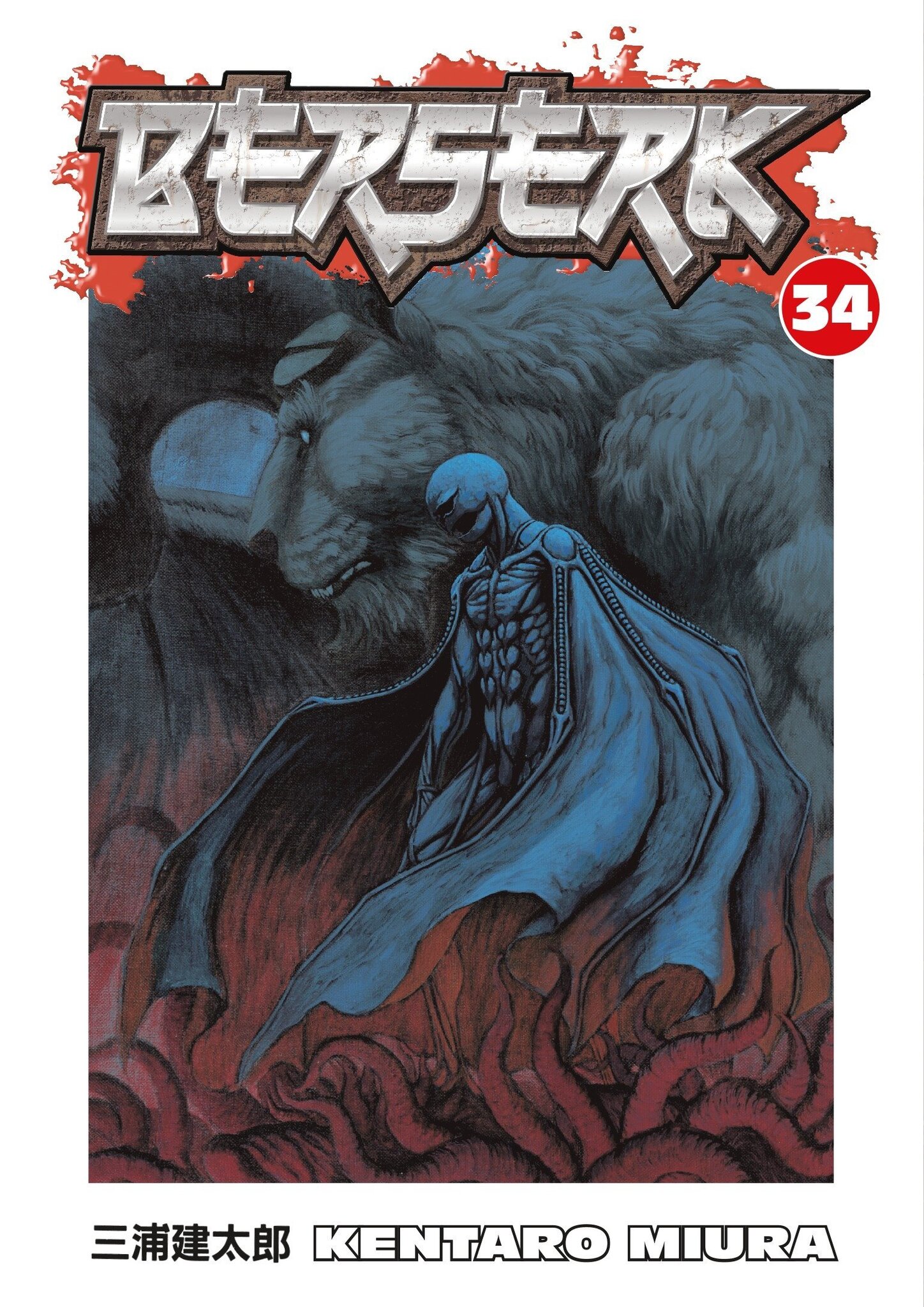 Berserk Vol 34 (На Английском Языке) – купить по выгодной цене |  Интернет-магазин комиксов 28oi.ru