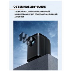 Проектор ZEEMR D1 Pro Black (Черный)