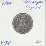 V1710 1994 Исландия 1 крона