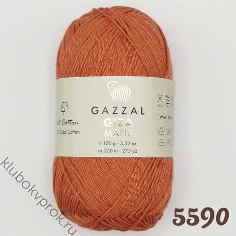 GAZZAL GIZA MATTE 5590, Карамель