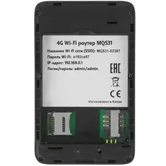 Роутер MQ531
