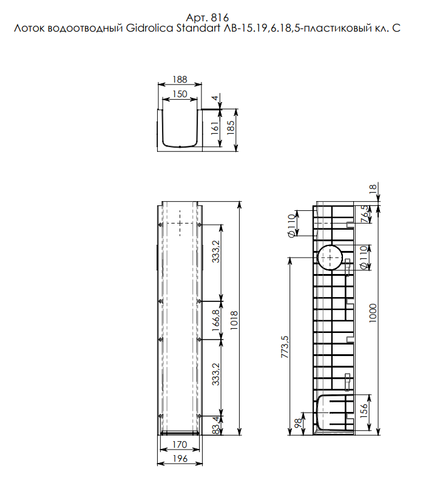 Пластиковый водоотводный лоток Gidrolica Standart ЛВ-15.19,6.18,5 (DN150)