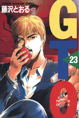 Манга Great Teacher Onizuka на японском. Том 23