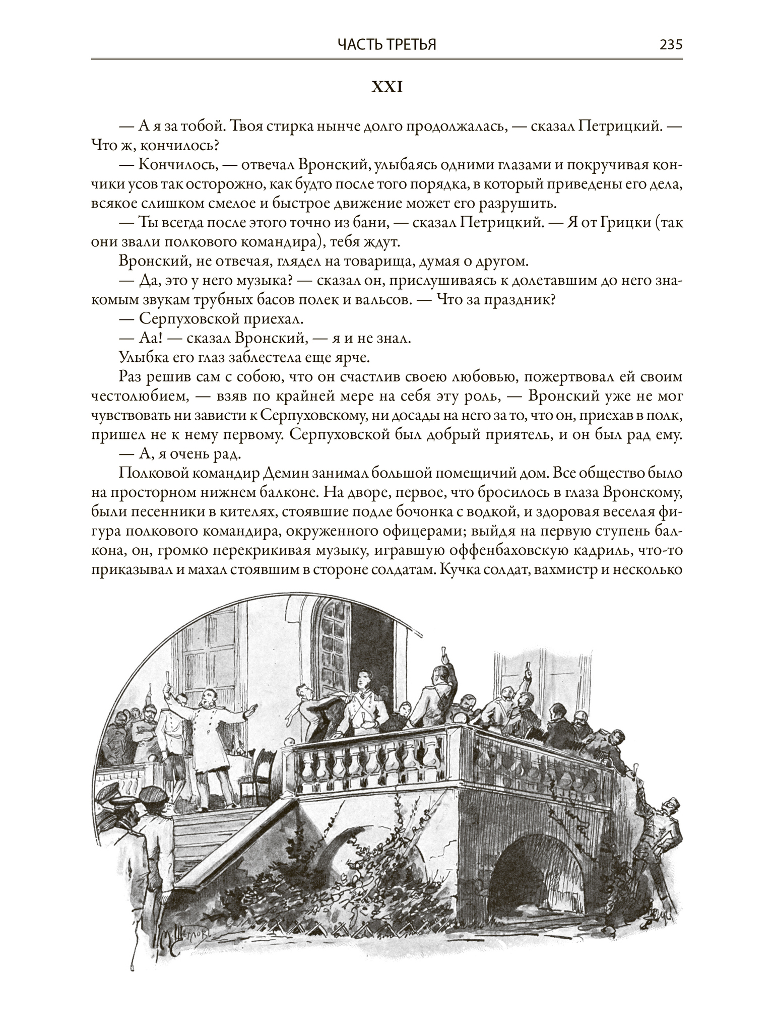 Анна Каренина. Кожаный переплёт - купить по выгодной цене | Издательство  «СЗКЭО»