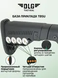 Телескопический приклад Ремингтон, DLG Tactical