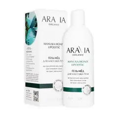 Гель-мед для массажа тела с экстрактом апельсина, 500 мл ARAVIA Organic
