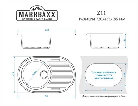 Мойка Marrbaxx Z11 720х455 мм