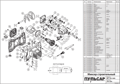 Шпиндель ПУЛЬСАР MC 140-1600 (791-554-006)