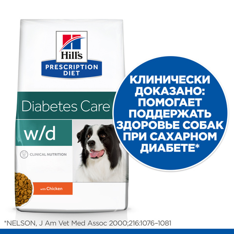 Hill's PD w/d Diabetes Care собаки лечение диабета курица сухой (1,5 кг)