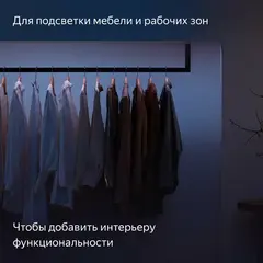 Удлинитель умных светодиодных лент Yandex Matter 8.2В 1м (YNDX-00547)