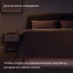 Удлинитель умных светодиодных лент Yandex Matter 8.2В 1м (YNDX-00547)