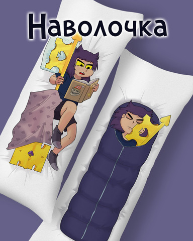 Наволочка на молнии для подушки-дакимакуры 